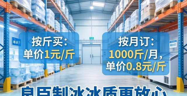 静安制冰厂_静安制冰厂_良臣制冰厂食用冰品质检测