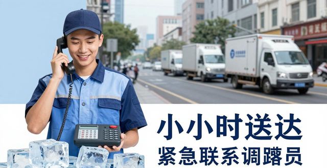 静安大冰块配送电话_大冰块配送服务_如何选择靠谱的冰块配送电话